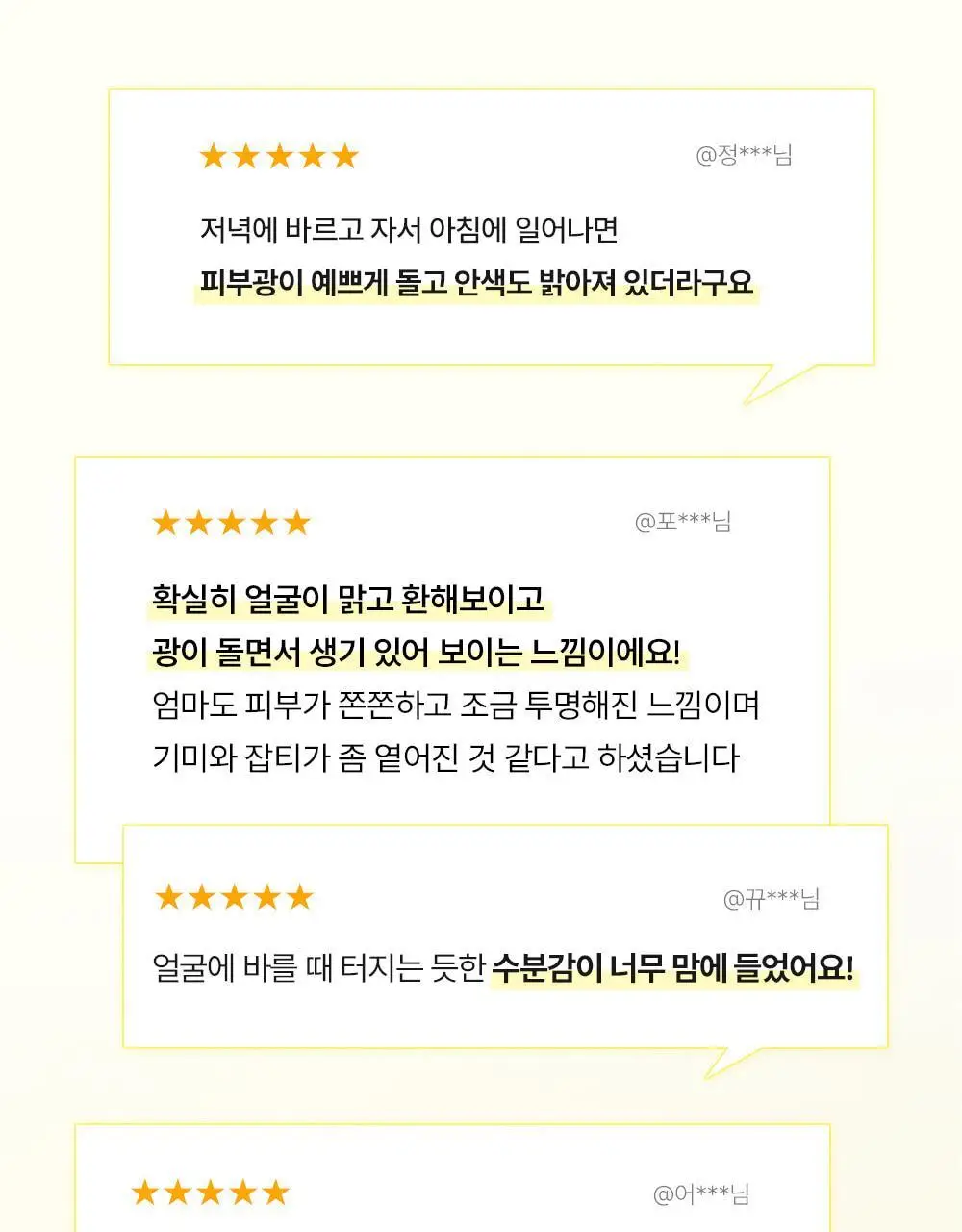 [토닝빛세럼/슬로우에이징] 셀퓨전씨 토닝 C 잡티세럼 30ml 상세페이지 6